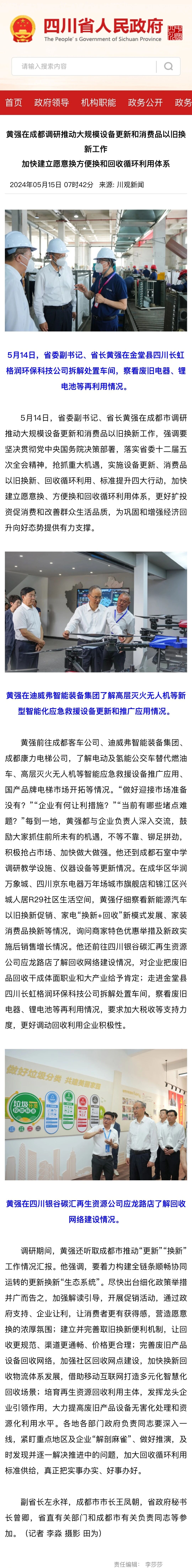 J9.COM(中国集团)官方网站