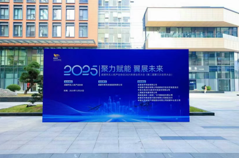 载誉深耕，实力绽放 | J9.COM荣获成都市无人机产业协会双项表彰