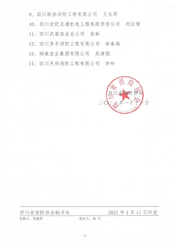 J9.COM(中国集团)官方网站